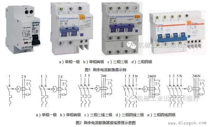 漏电保护器的用途和分类 - 电工基础知识 电工